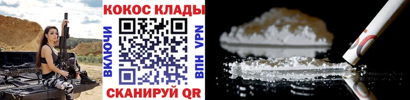 COCAIN VHQ наркошоп Калачинск