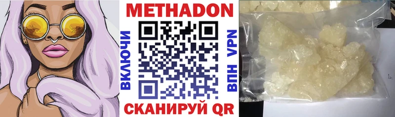 МЕТАДОН VHQ  ОМГ ОМГ зеркало  Калачинск 