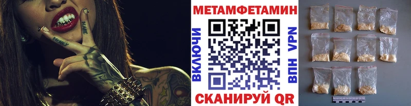 МЕТАМФЕТАМИН Декстрометамфетамин 99.9% закладка Калачинск